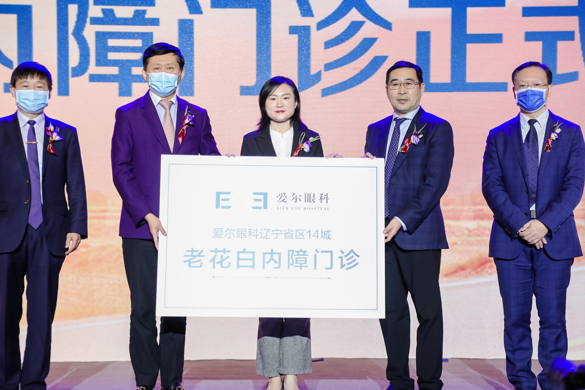 老花白內(nèi)障門(mén)診