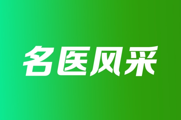 【光明網(wǎng)】愛(ài)爾眼科王國(guó)華：以仁心為燈，做光明的“托底人”