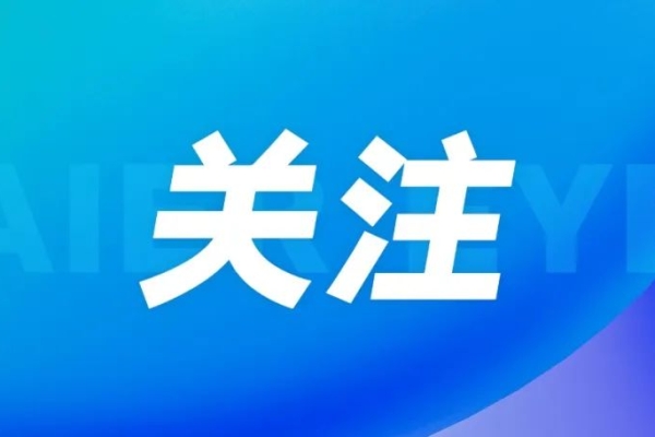 【人民網(wǎng)】視力“斷崖式”下降：干眼癥背后竟藏顱內(nèi)腫瘤，愛(ài)爾眼科揪出致命威脅